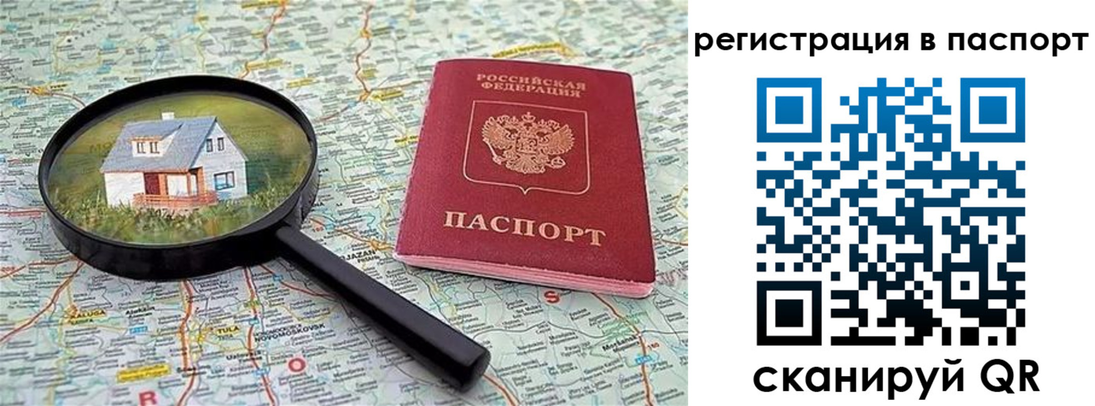 регистрация в Семилуках