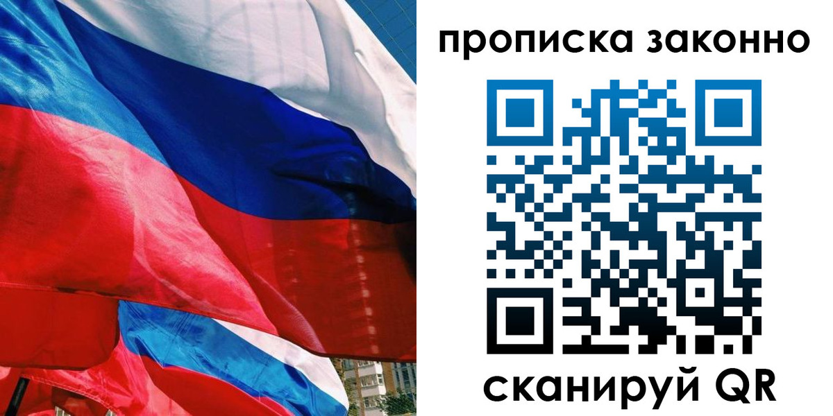 миграционный учет в Семилуках