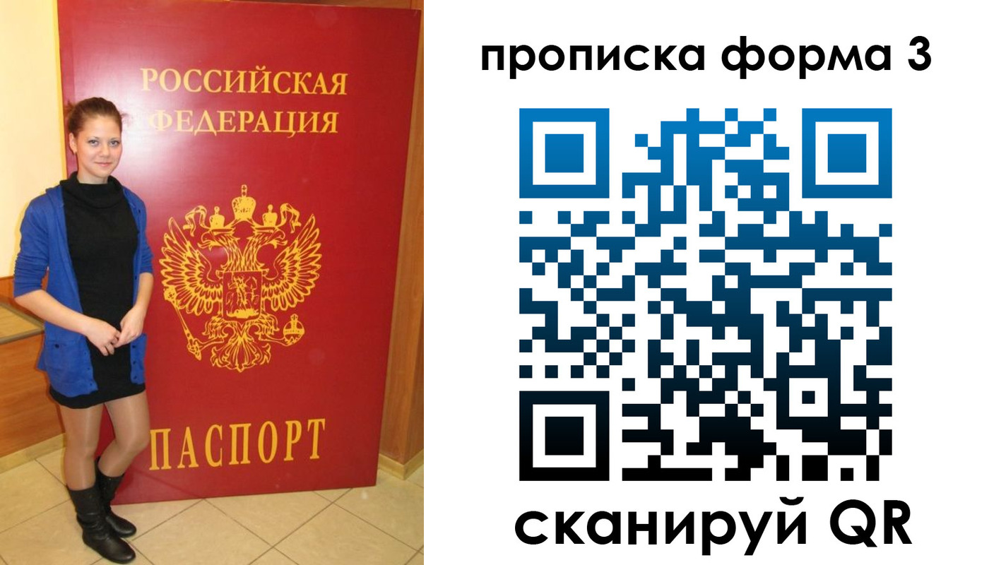 прописка в квартире в Семилуках