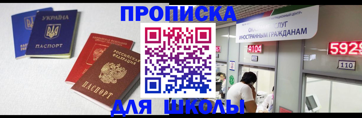 миграционный учет в Семилуках