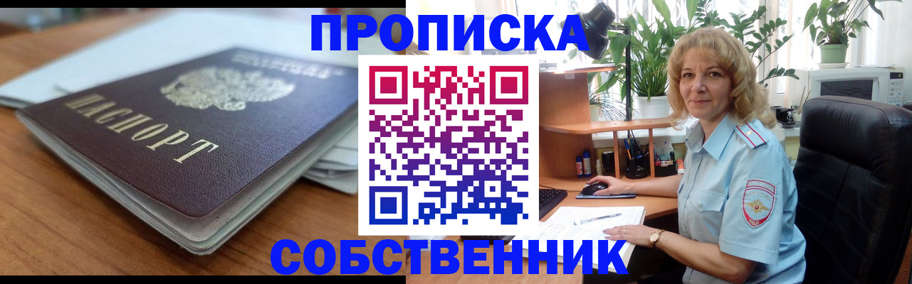 временная регистрация надежно в Семилуках