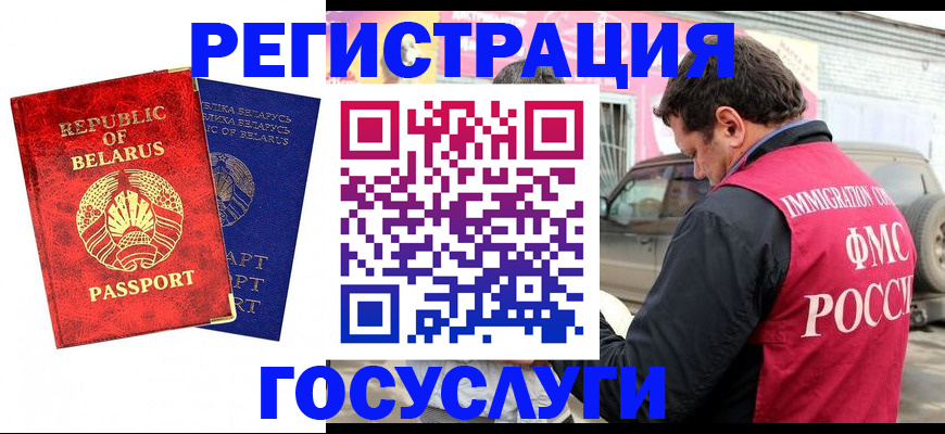 прописка для работы в Семилуках