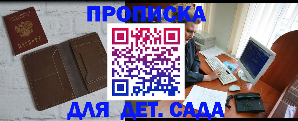 временная регистрация надежно в Семилуках