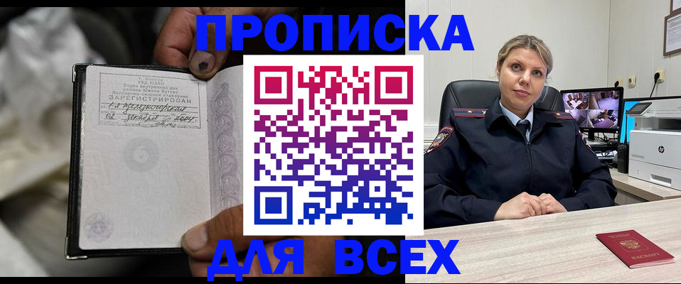 прописка в квартире в Семилуках